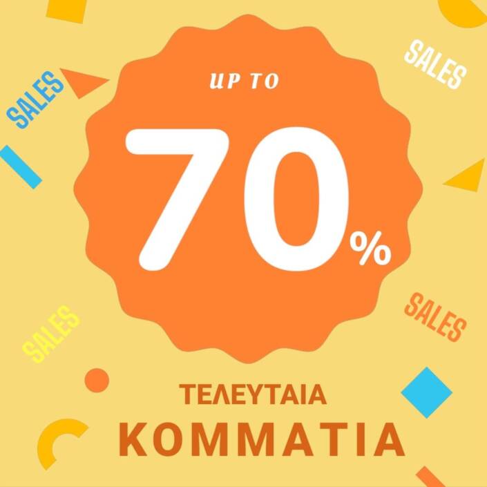 teleytaia kommatia 70 sales